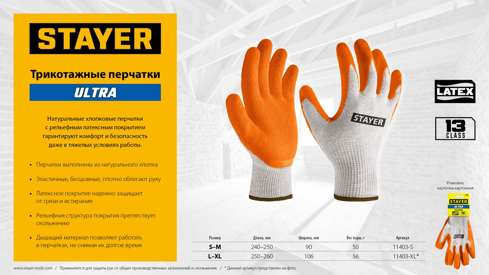 Клещи пресс- мультидиапазонные с квадратным профилем для втулочных наконечников Professional CS-10 STAYER 0.25-10 мм2 44447  