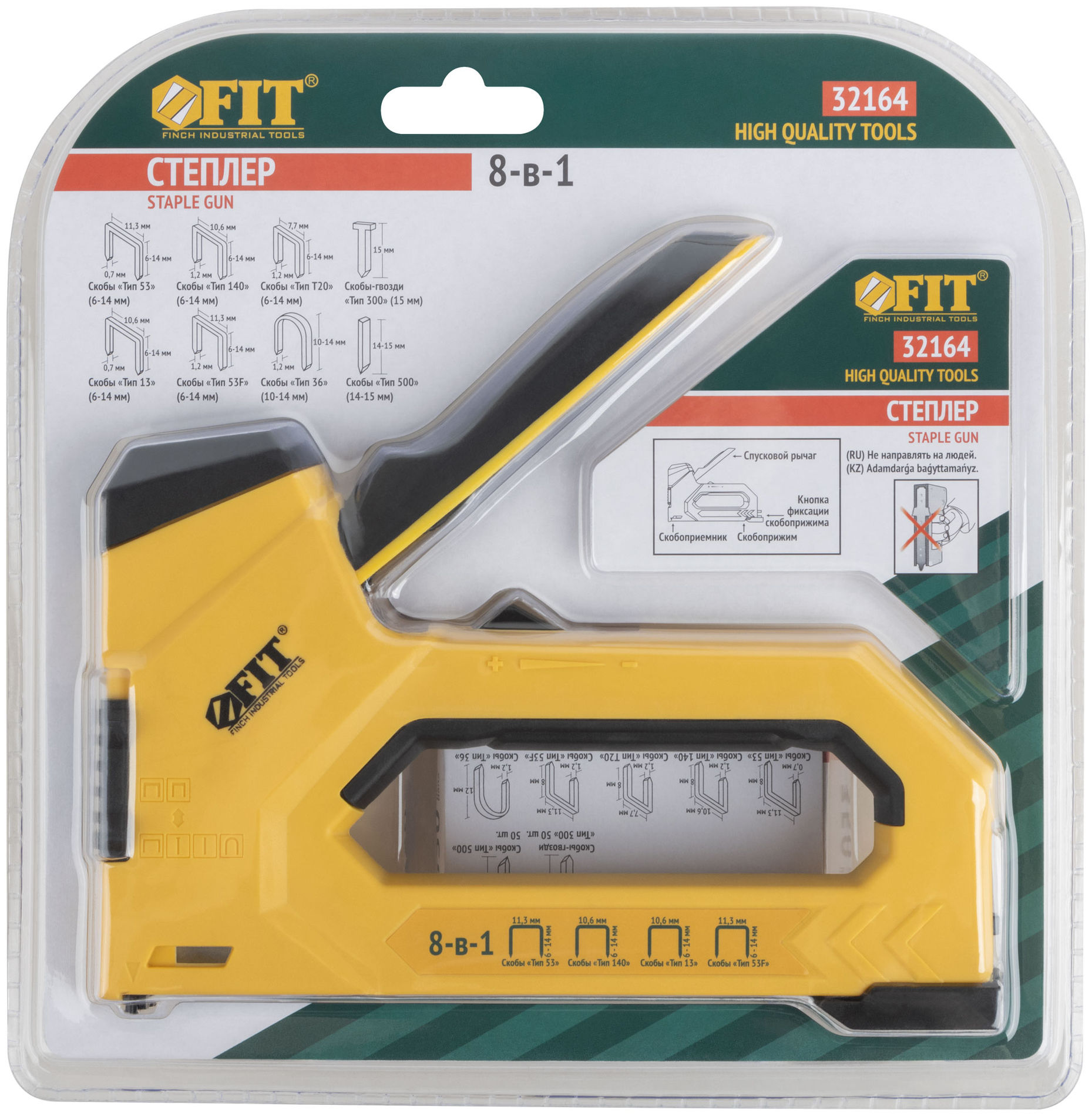 Степлер 8-в-1 для скоб тип 53,тип 53F, тип 140, тип Т20,тип 28, тип 36, тип 300, тип 500 , 4-14 мм, 2-х позиционная регулировка силы у (32164)