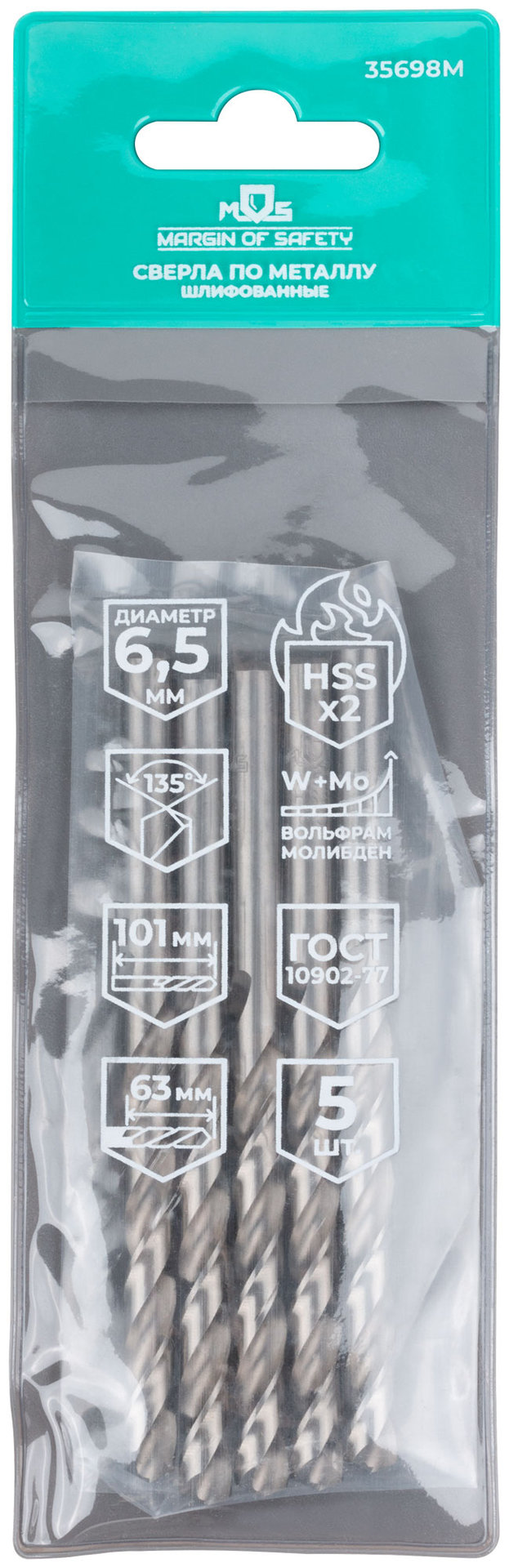Сверла по металлу HSS шлифованные, угол заточки 135°, 6,5 x 101 мм (5 шт.) (35698М)
