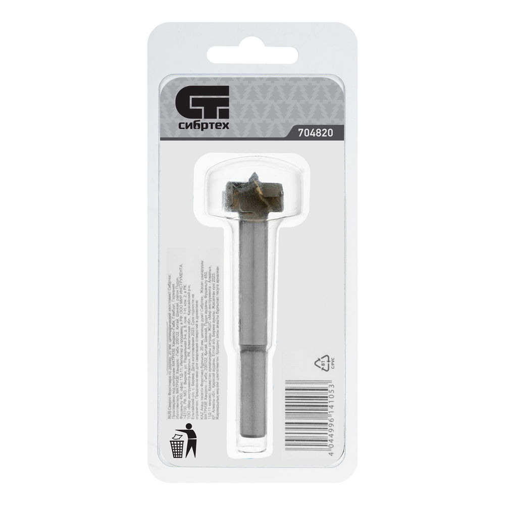 Сверло Форстнера по дереву, 20 мм, цилиндрический хвостовик Сибртех (704820)