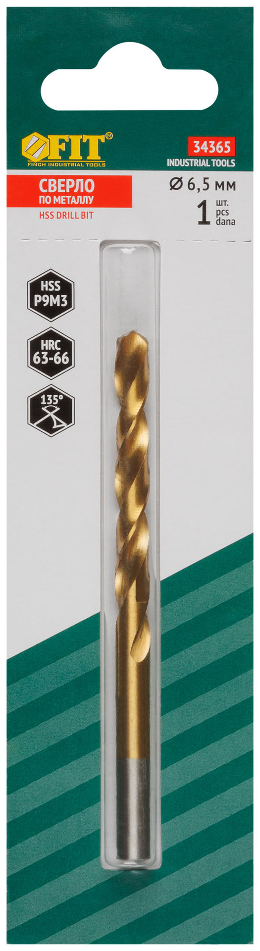 Сверло HSS по металлу, титановое покрытие, в блистере 6,5 мм (1 шт.) (34365)