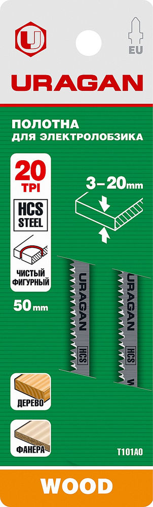 Полотна для лобзика T-хвост., фигурный рез, шаг 1.3 мм, 50 мм, 2 шт T101AO URAGAN 159474-1.4