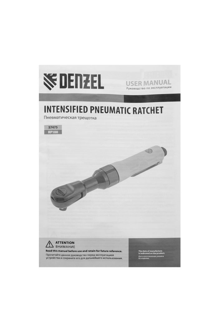 Усиленная пневмотрещотка RP100, 1/2, 160 об/мин, 100 Нм Denzel