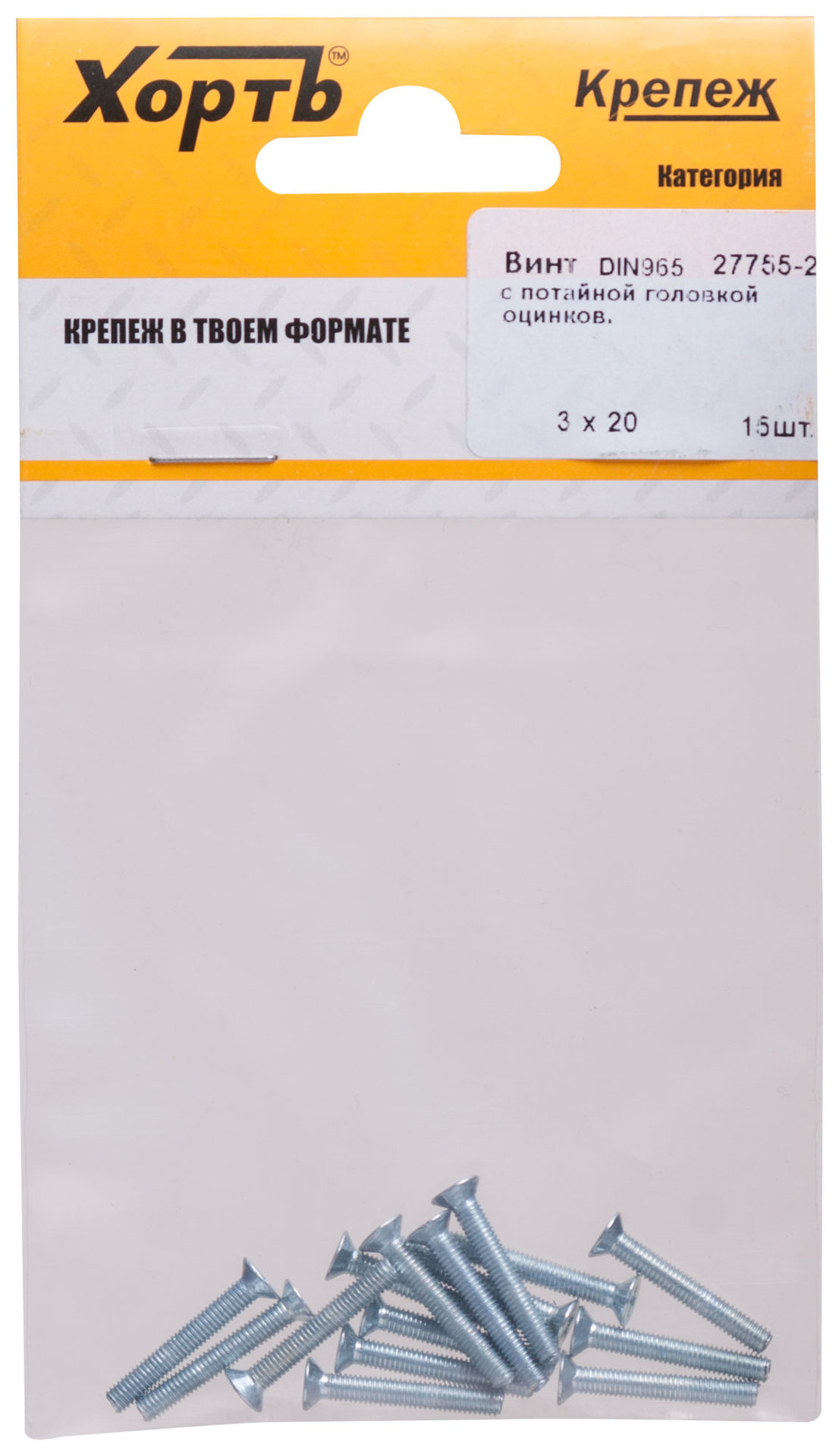 Винт с потайной головкой с полной резьбой оцинкованный DIN 965 3х20 15 шт.(фасовка) (27755-2)