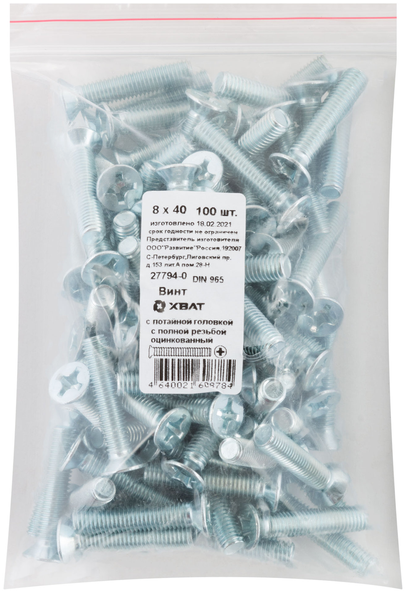Винт с потайной головкой с полной резьбой оцинкованный DIN 965 8х40 100 шт Фасовка (27794-0)