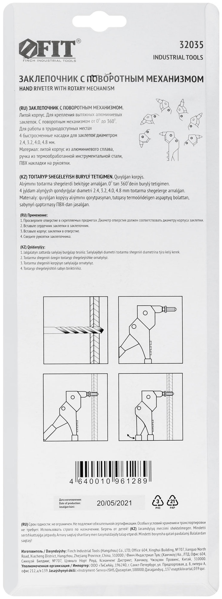 Заклепочник с поворотным механизмом 0-360 гр., литой корпус, Профи 2,4-4,8 мм (280 мм) (32035)