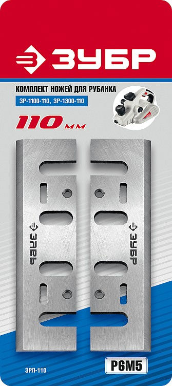 Набор ножей быстрорежущих для рубанка 110 мм 2 шт ЗУБР ЗРЛ-110