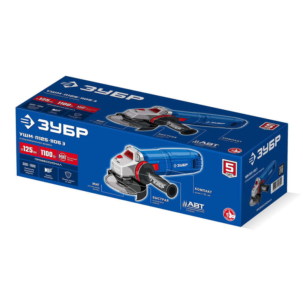 УШМ 1100 Вт d125 мм регулировка оборотов фланец МИГ ЗУБР Профессионал УШМ-П125-1105 Э