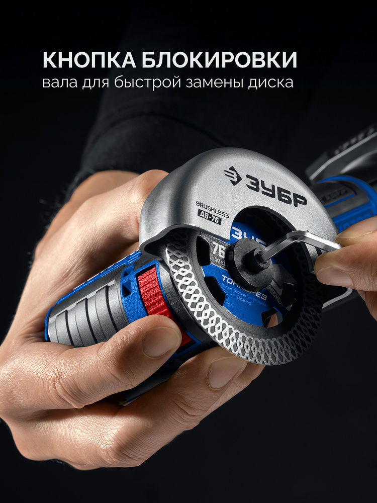 УШМ бесщеточная 12 В D76 мм 1 АКБ тип Т7 4 А·ч сумка Профессионал ЗУБР AB-76-41