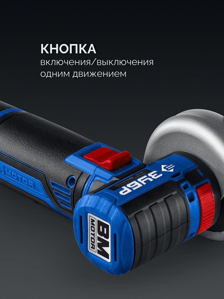 УШМ бесщеточная 12 В D76 мм 2 АКБ тип Т7 4 А·ч сумка Профессионал ЗУБР AB-76-42