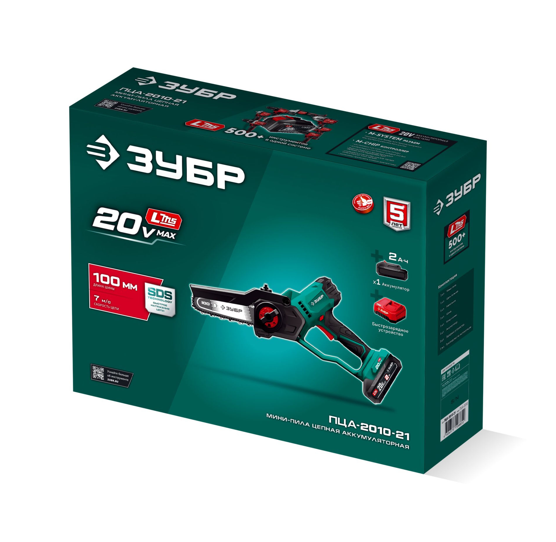 ЗУБР 20 В, 100 мм шина, 1 АКБ LMS (2 Ач), мини-пила цепная аккумуляторная (ПЦА-2010-21)