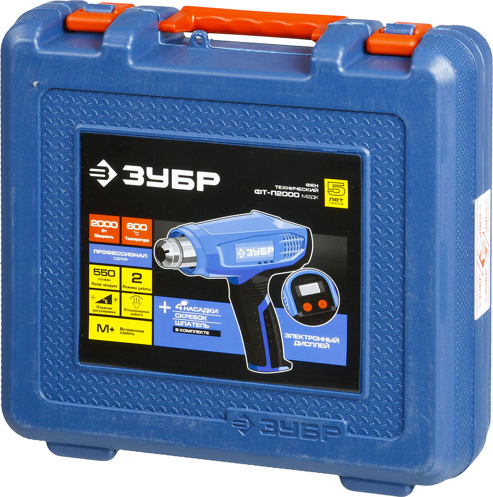Фен технический 2000 Вт дисплей кейс Профессионал ЗУБР ФТ-П2000 М2ДК