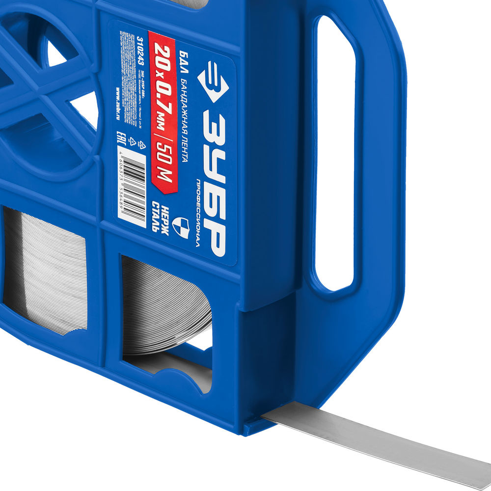Бандажная лента нержавеющая 20 x 0.7 мм, 50 м ЗУБР БДЛ Профессионал 310243