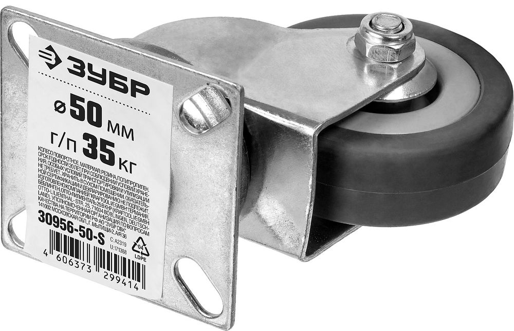 Колесо поворотное d 50 мм, г/п 35 кг, резина/полипропилен ЗУБР 30956-50-S