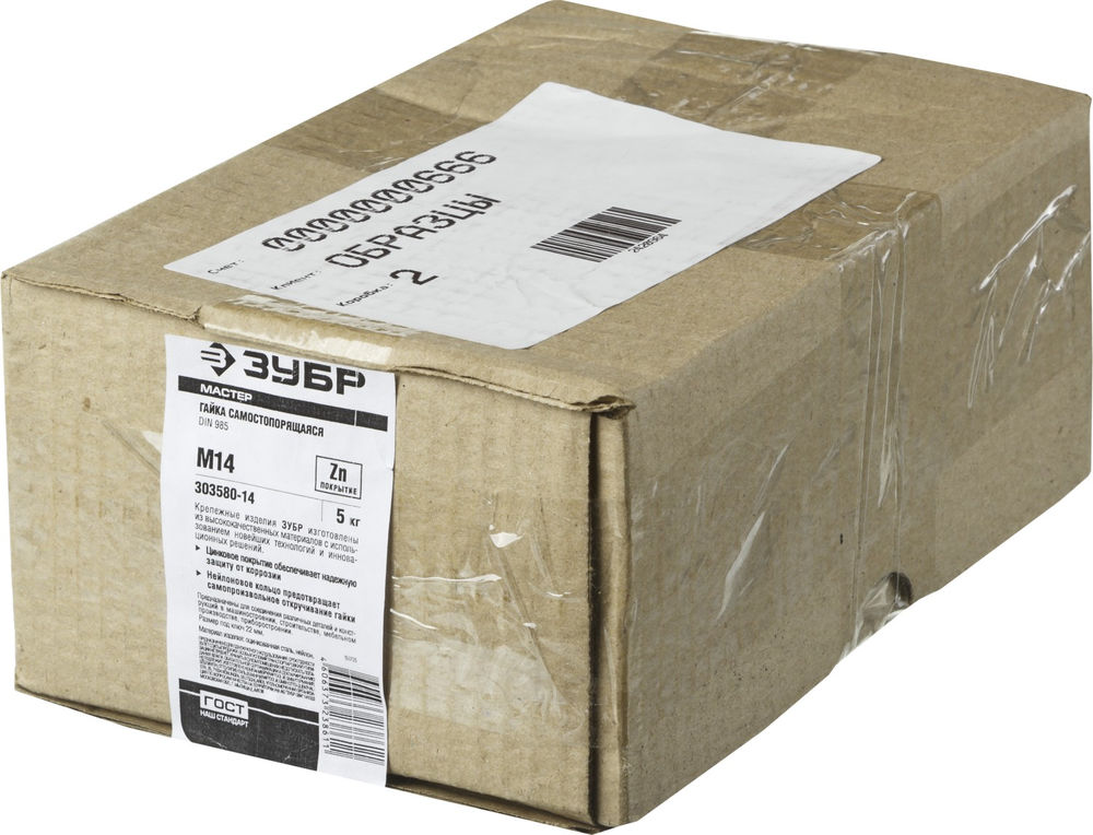 Самостопорящаяся гайка с нейлоновым кольцом M14, кл. пр. 6, цинк, 5 кг ЗУБР DIN 985 303580-14