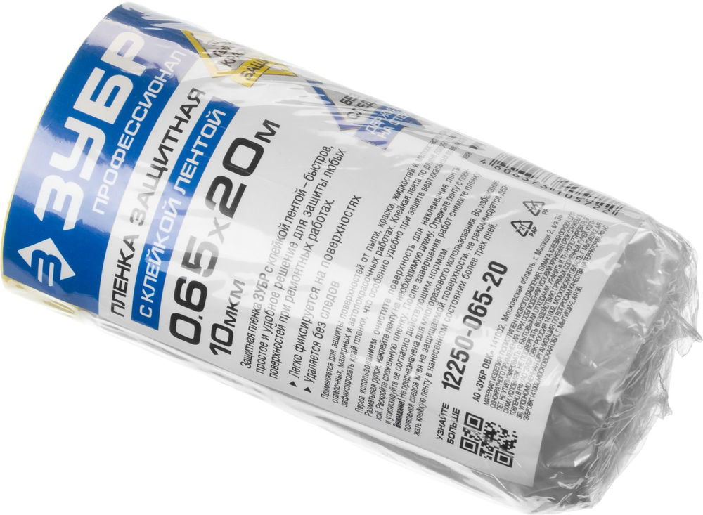 Пленка-маскер защитная с клейкой лентой ПМ 0.65 x 20 м 10 мкм ПВД ЗУБР 12250-065-20