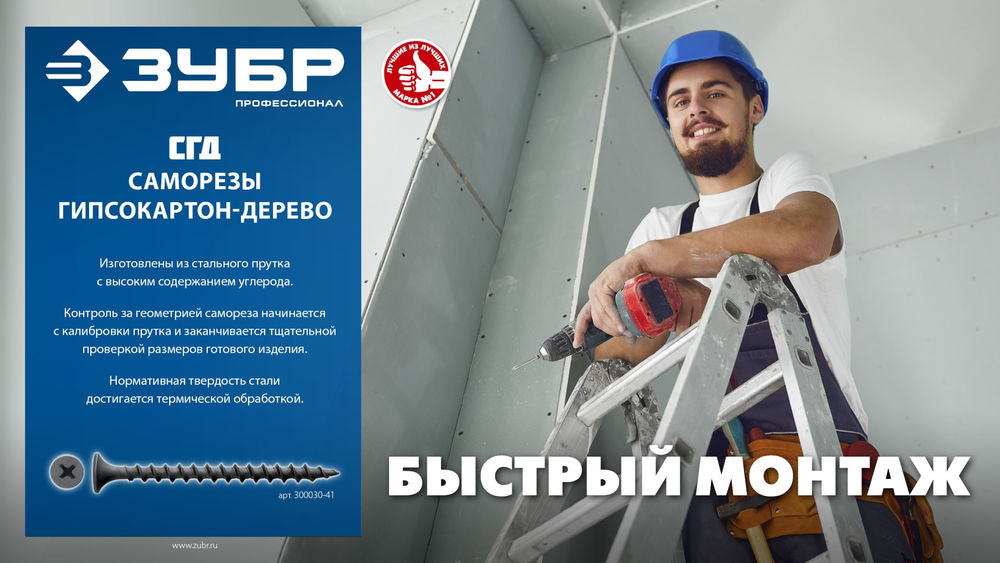 Саморез гипсокартон-дерево фосфатированный 51 х 3.5 мм, 12.6 кг СГД ЗУБР 300030-51