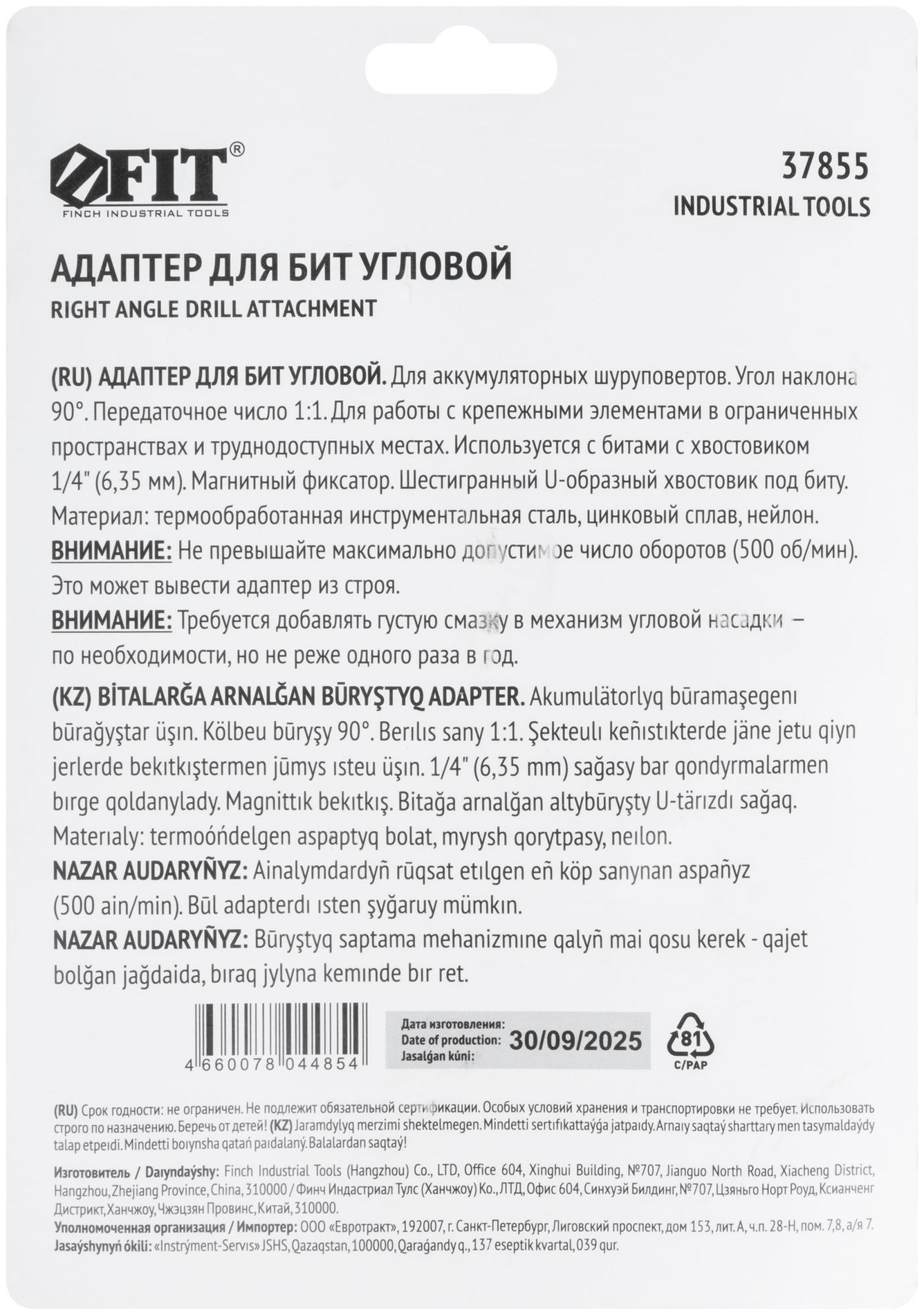 Адаптер для бит угловой металлический, нейлоновый корпус, 90 градусов (37855)