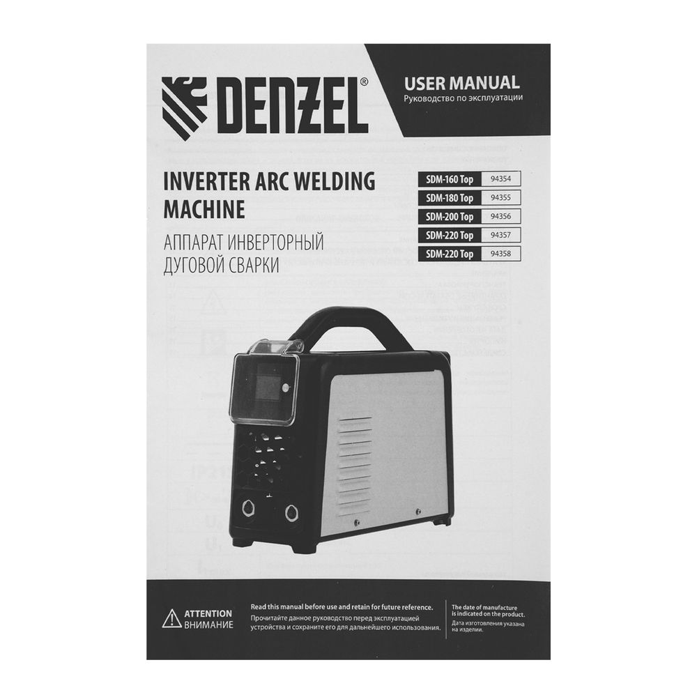 Аппарат инвертор. дуговой сварки SDM-220 Top, 220 А, ПВ 60% кейс Denzel (94358)