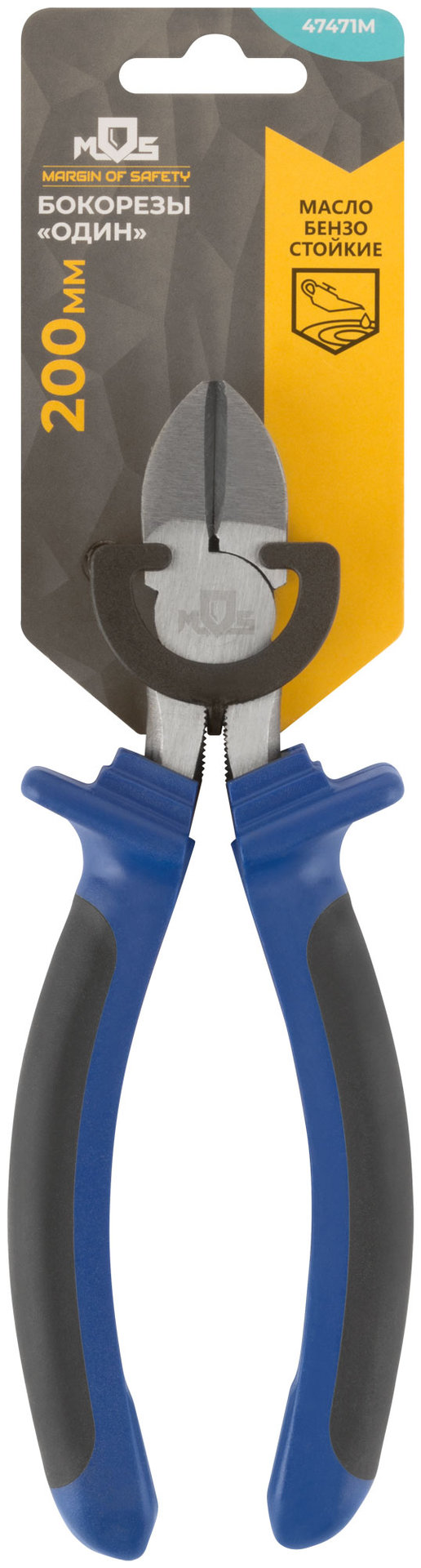 Бокорезы Один двухцветные обрезиненные ручки, полированная сталь 200 мм