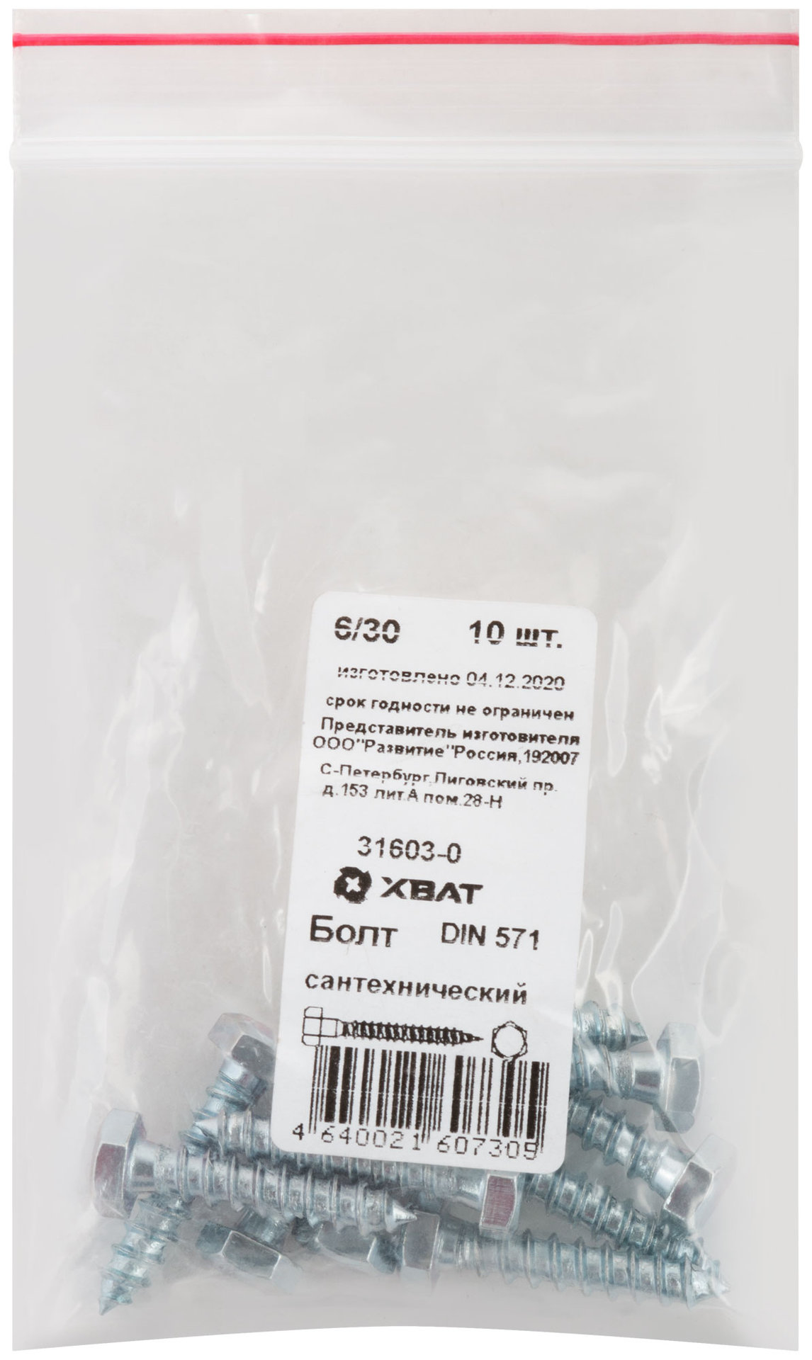 Болт сантехнический 6х30 мм DIN 571, 10 шт 31603-0