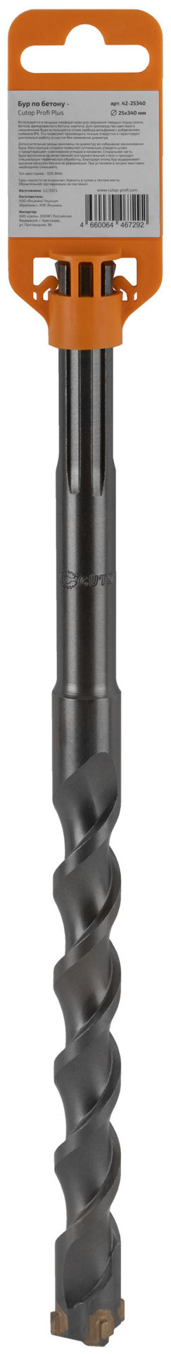 Бур по бетону CUTOP Profi Plus, SDS-Max с крестовым наконечником, 25x340 мм (42-25340)