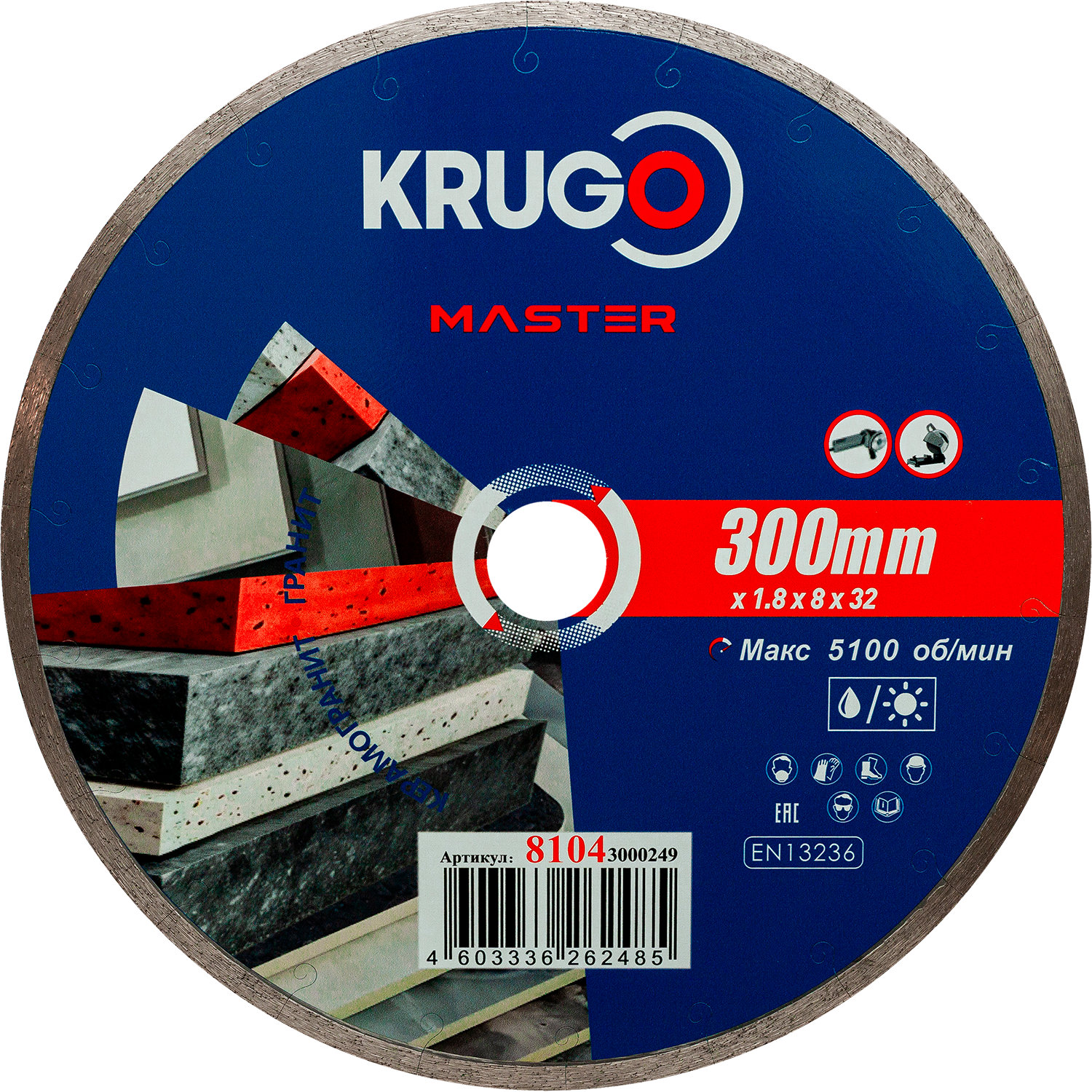 Диск алмазный сплошной ультратонкий KRUGO MASTER 300х1,8х32х8 mm 81043000249