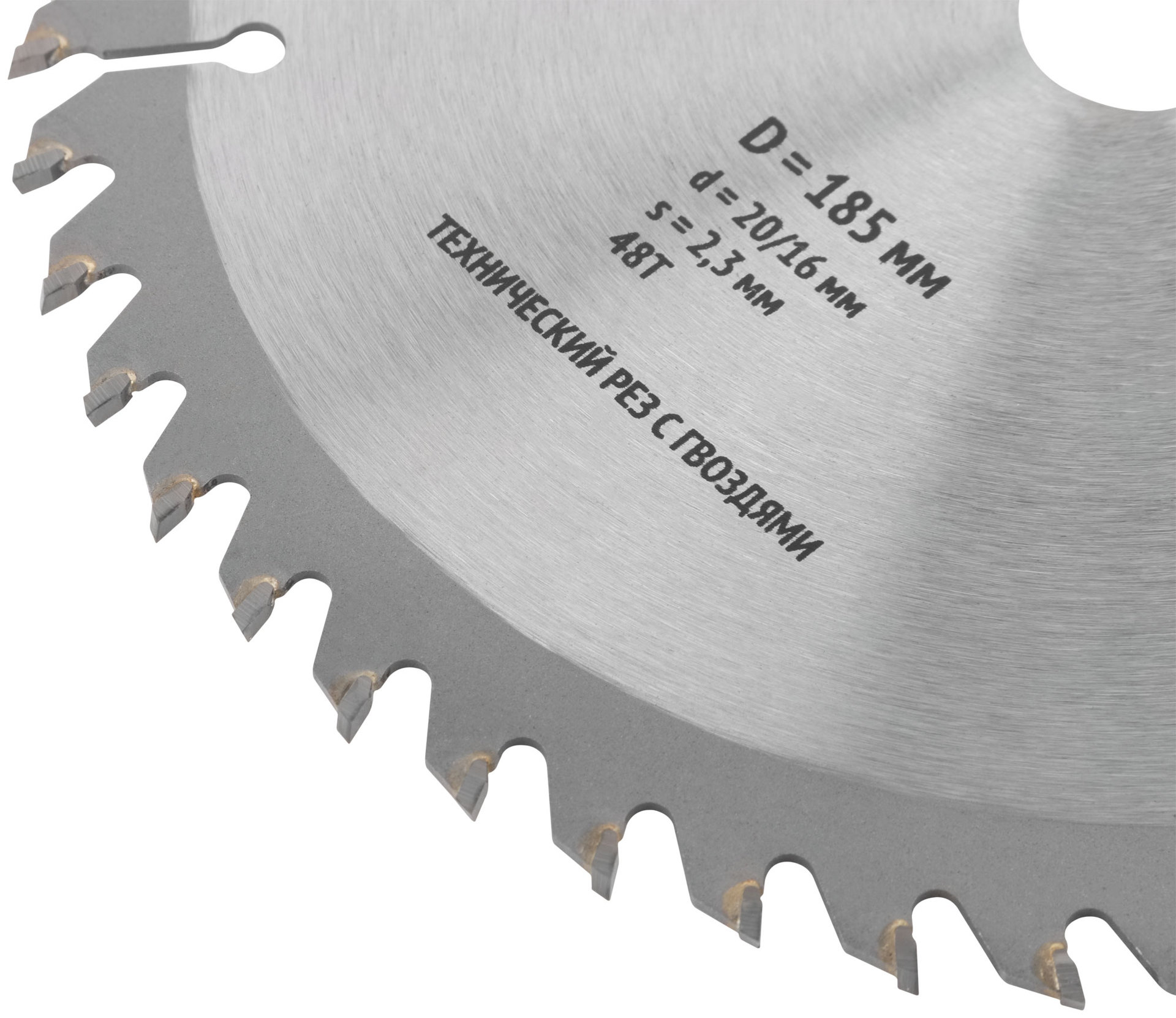Диск пильный для циркулярных пил по дереву, технический рез с гвоздями 185 х 20/16 х 48T (37706)