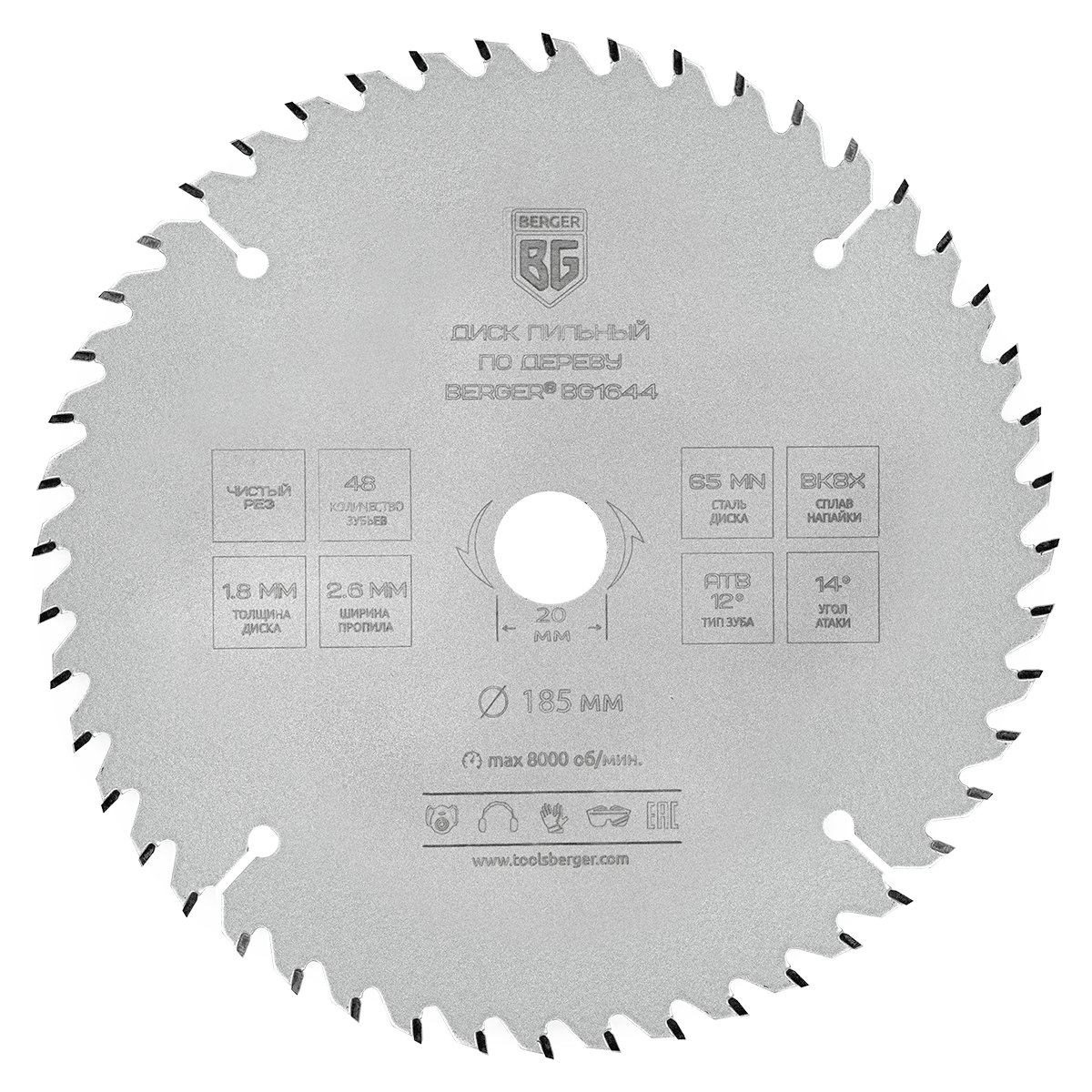 Диск пильный по дереву и ДСП, чистый рез (185x20/16x48z, 2.6/1.8 мм, ATB 12°, атака 14°) BERGER BG1644