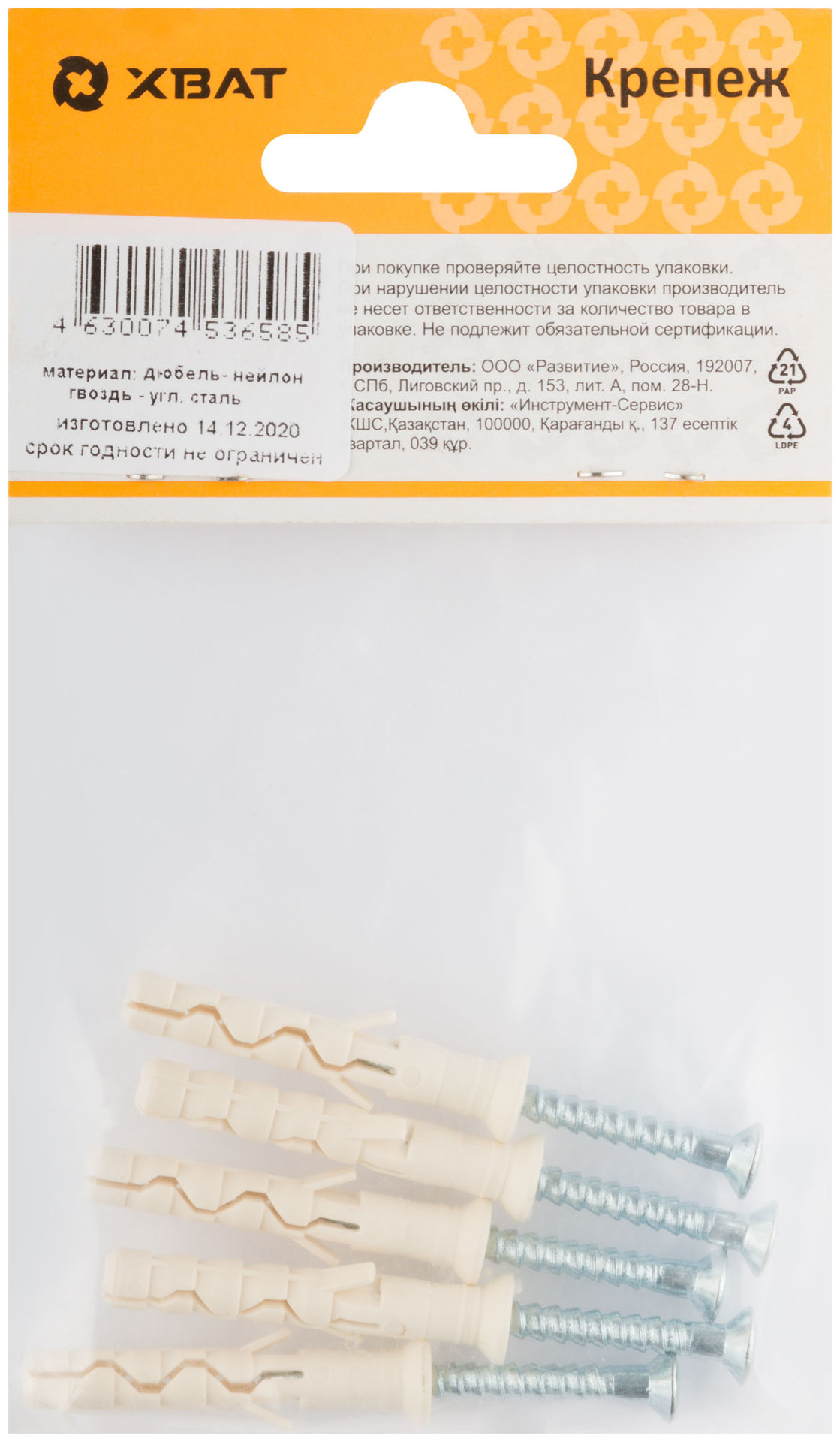 Дюбель-гвоздь нейлоновый с потайной манжетой LYT 6 х 40 UK KP (фасовка 5 шт.) (24632-3)