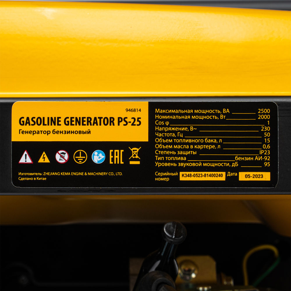 Генератор бензиновый PS 25, 2.5 кВт, 230 В, 15 л, ручной стартер Denzel (946814)