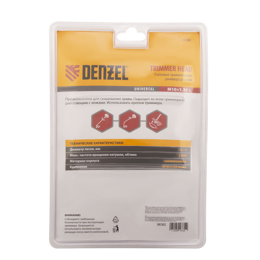 Головка триммерная универсальная гайка М10 х 1.25 левая Denzel (96362)