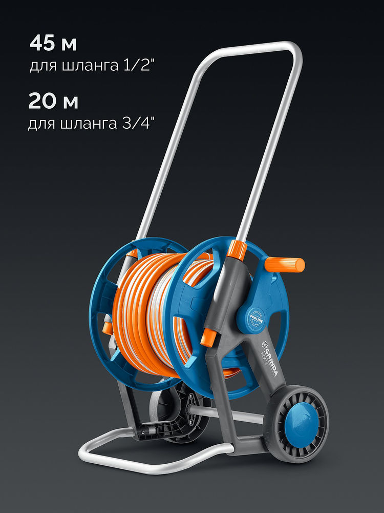 Катушка для шлангов HC-45, для шлангов 45м x 1/2 и 20м х 3/4, усиленные колёса, телескопическая ручка, ProLine GRINDA 8-428425_z02