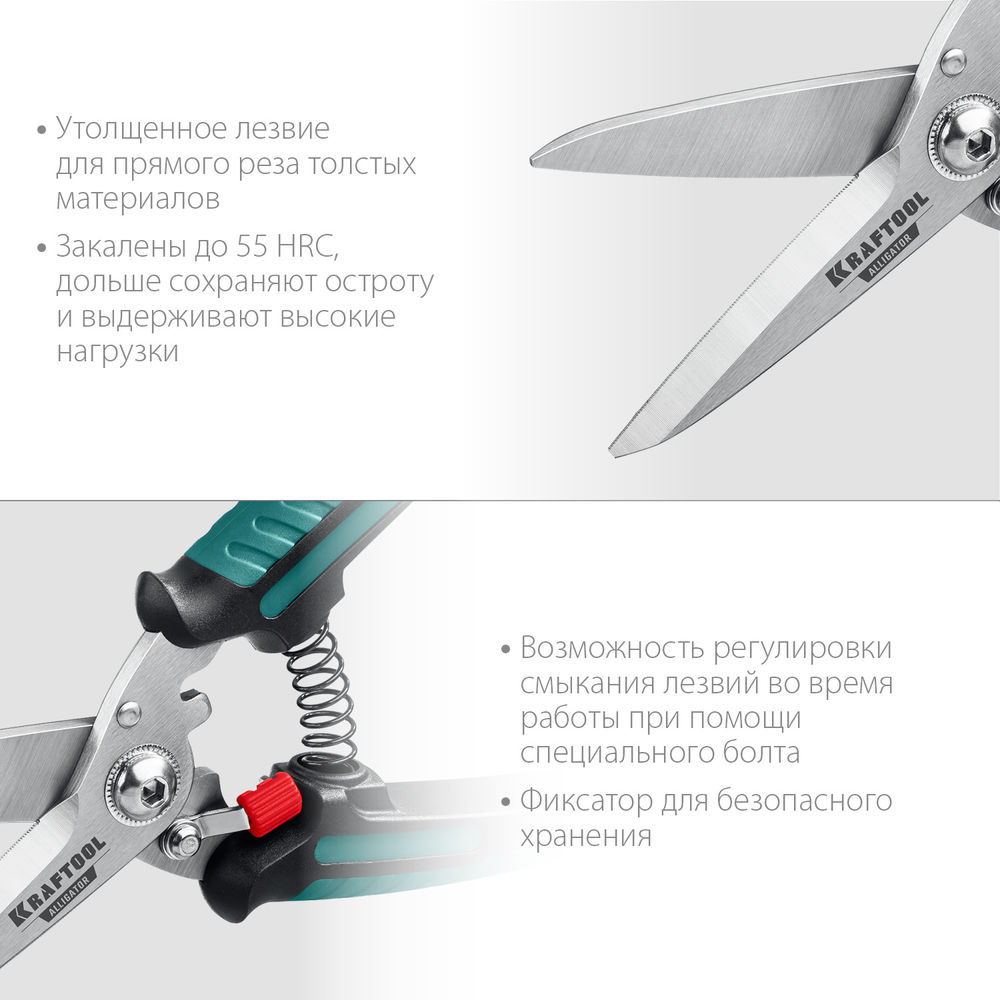 Многофункциональные прямые технические ножницы Alligator, 200 мм KRAFTOOL 23201