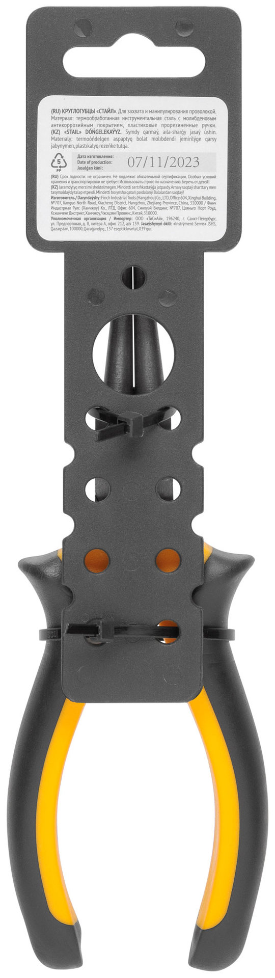 Круглогубцы Стайл, мягкие прорезиненные ручки, молибденовое покрытие 165 мм