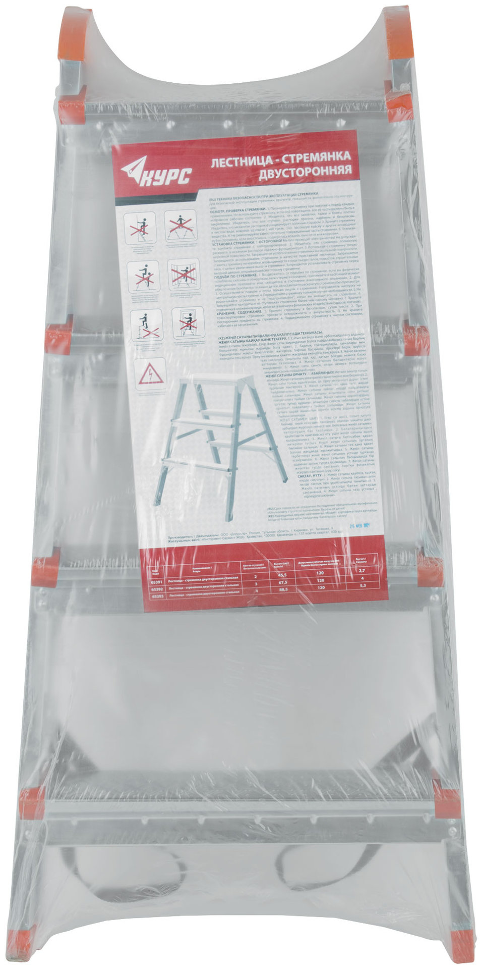 Лестница-стремянка стальная двусторонняя, 4 ступени, Н=88,5 см, вес 5,3 кг (65393)