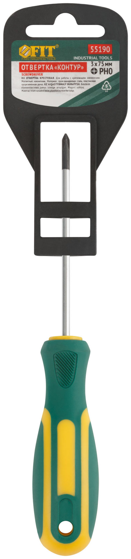 Отвертка Контур, CrV сталь, прорезиненная ручка 3х75 мм РН0 (55190)