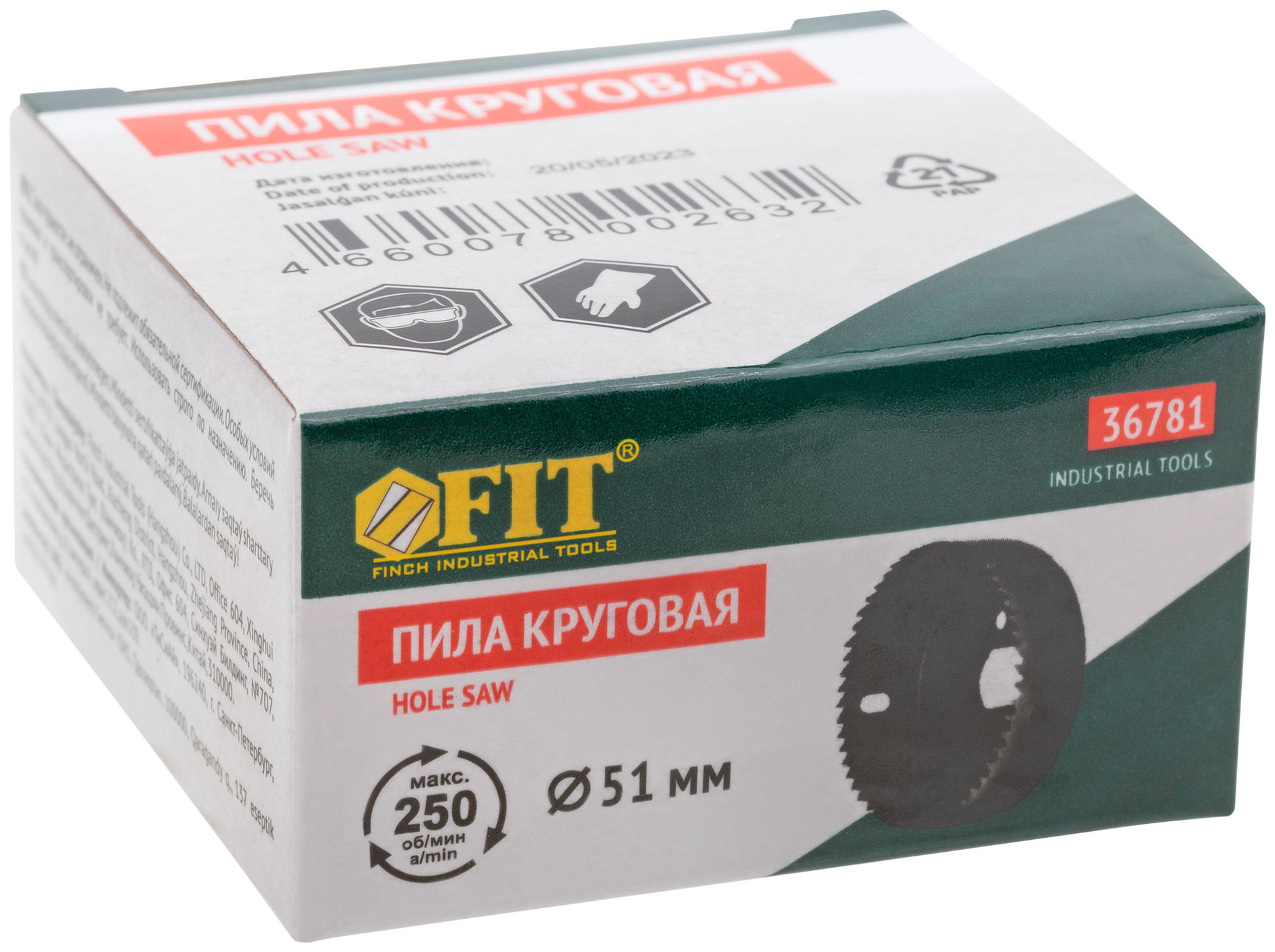 Пила круговая инструментальная сталь 51 мм (36781)