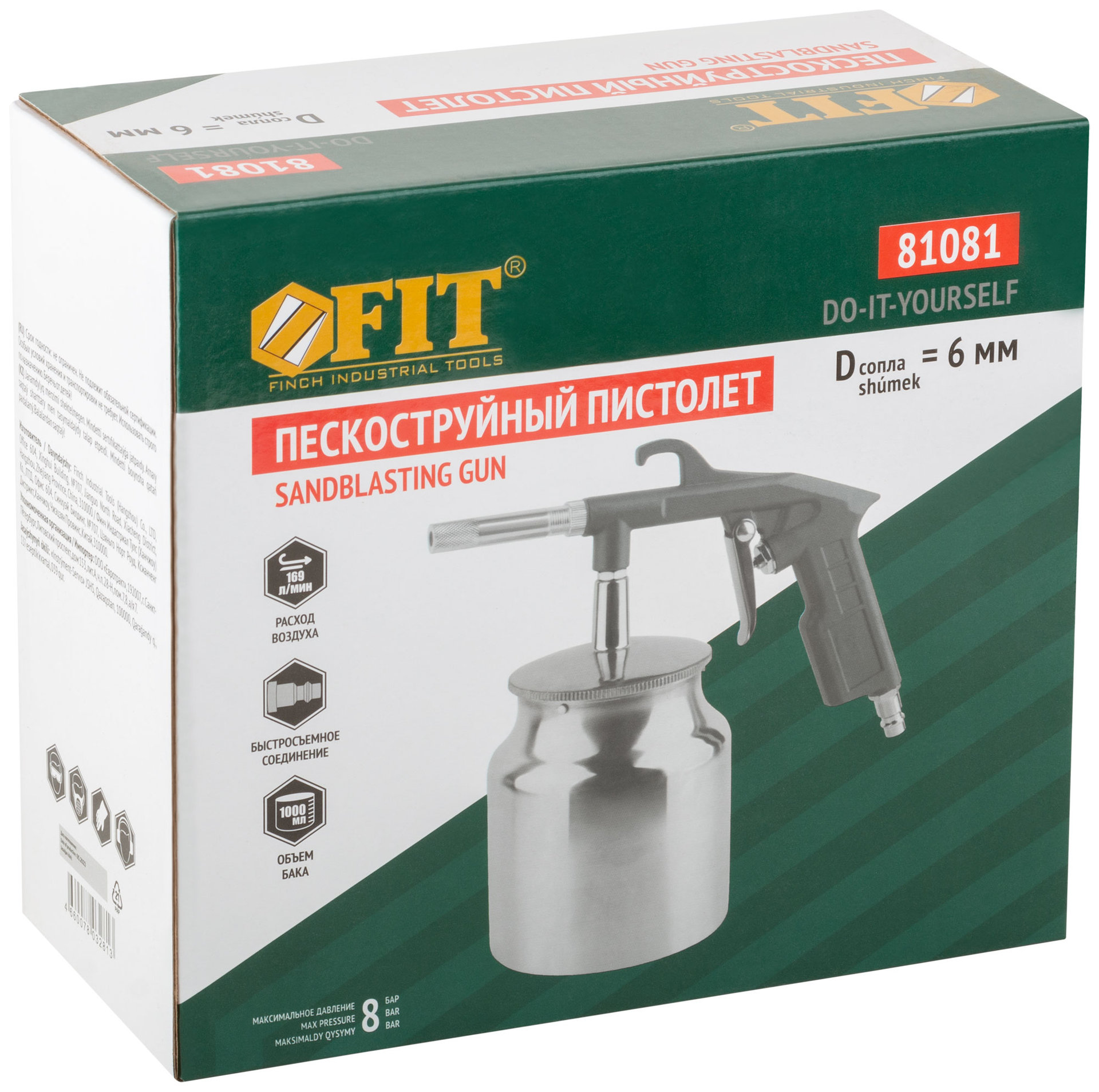 Пистолет пескоструйный, алюминиевый нижний бачок 1000 мл, быстросъемное соединение (81081)