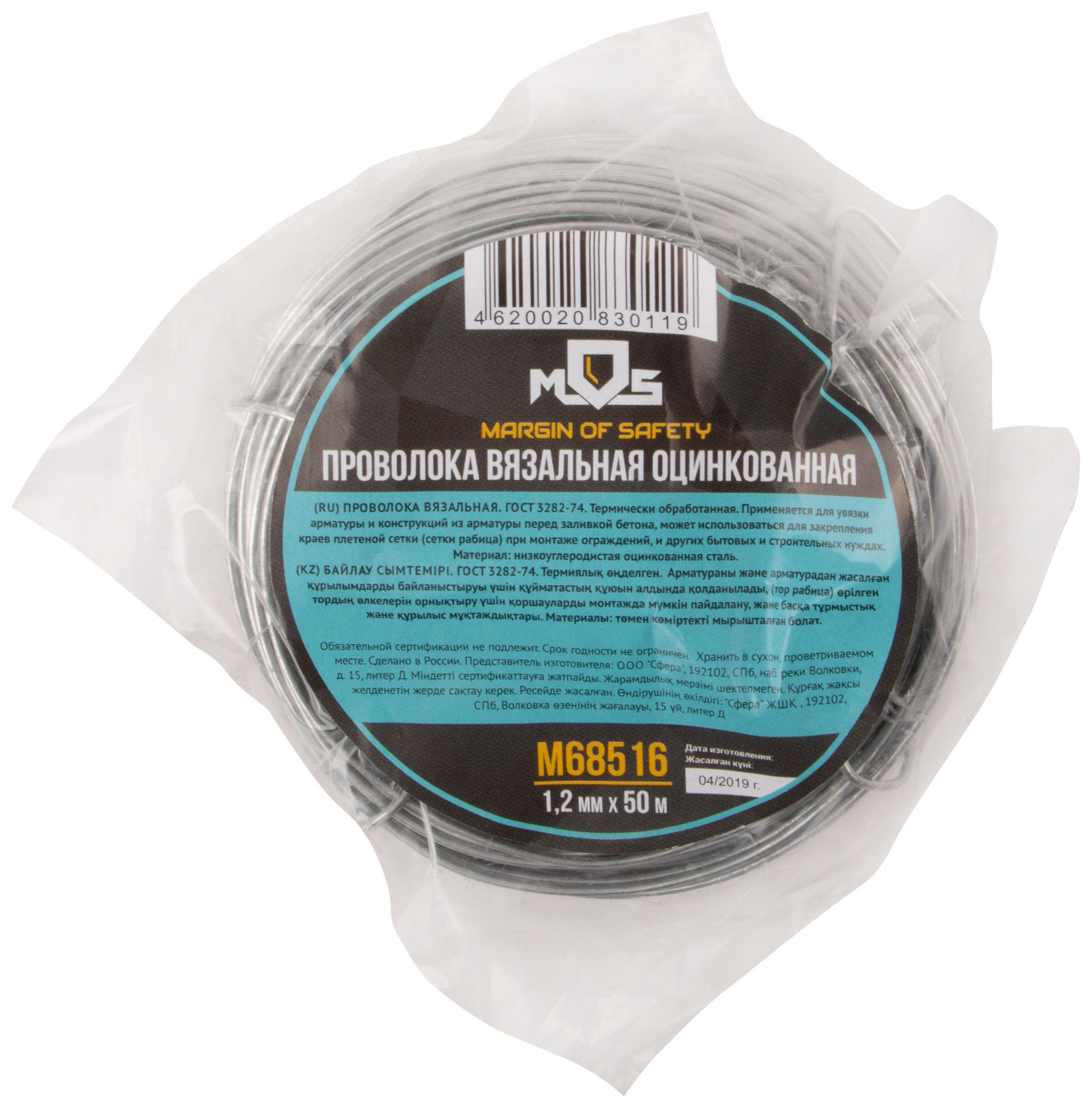 Проволока вязальная оцинкованная 1,2 мм x 50 м (М68516)