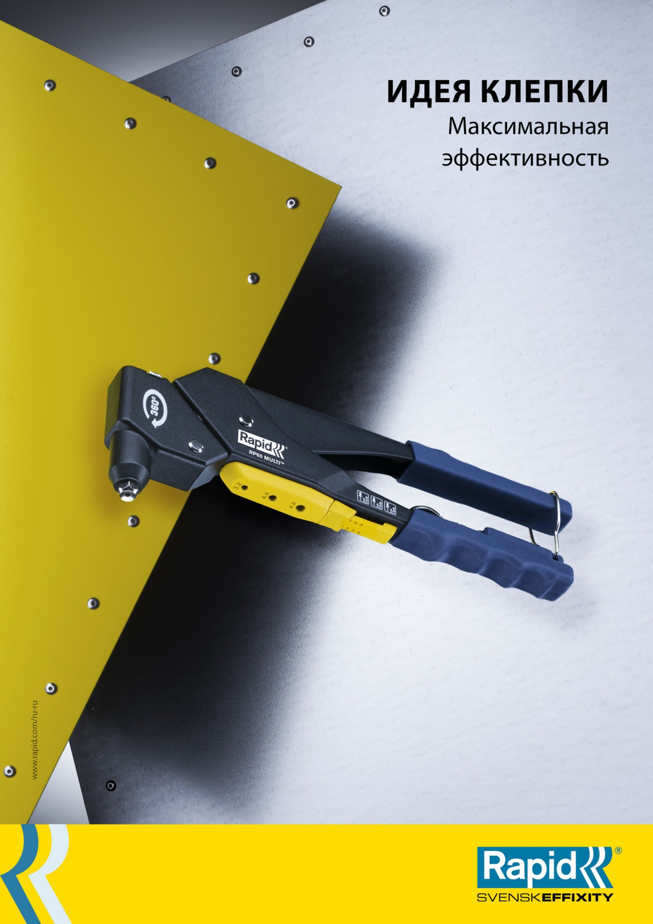 RAPID RP100 Heavy Duty Press, 3.2 мм, 4.0 мм, 4.8 мм, усиленный заклепочник (5000526)