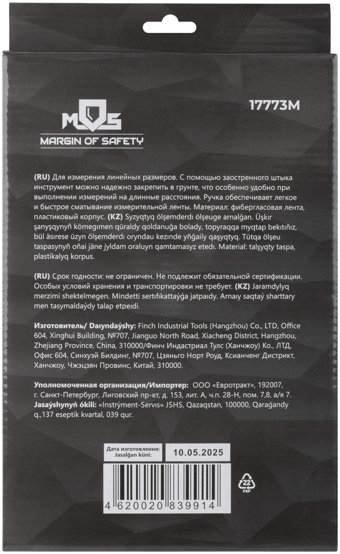 Рулетка геодезическая, открытый корпус, фибергласовая лента 50 м (17773М)