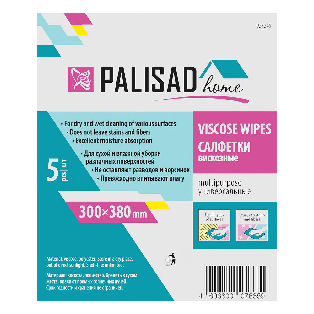 Салфетки вискозные универсальные, 300 x 380 мм, 5 шт., Home Palisad (923245)