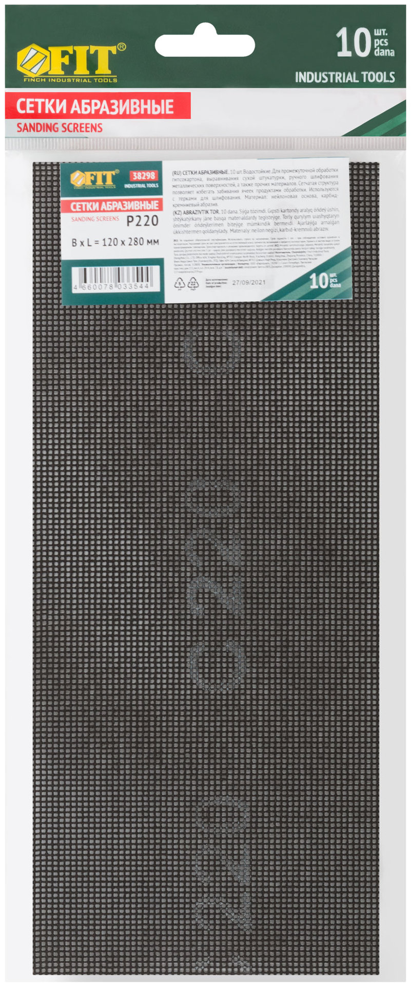Сетки шлифовальные, нейлоновая основа, 120х280 мм, 10 шт. Р 220 (38298)