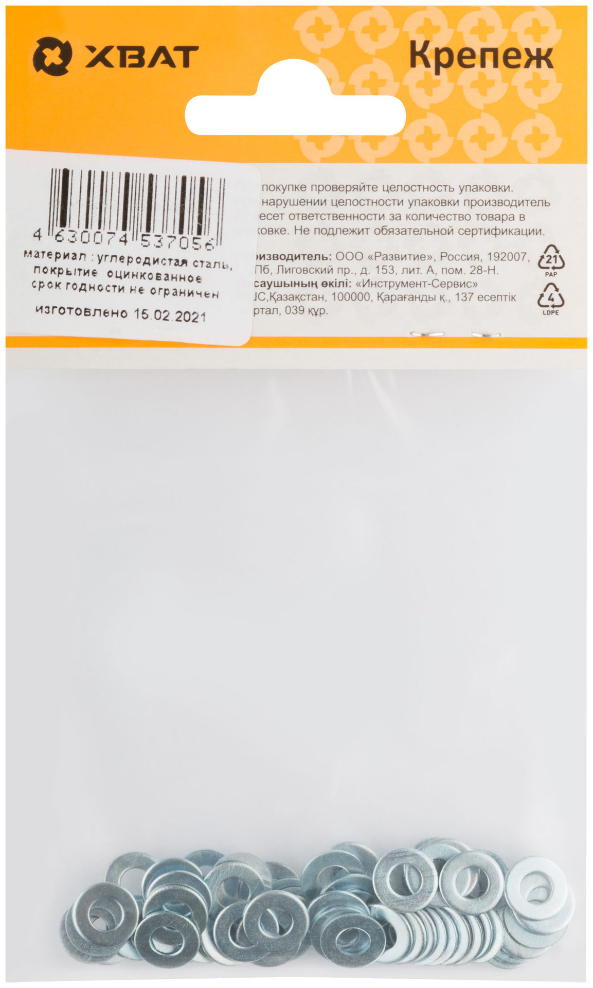 Шайба оцинкованная М4 DIN 125 (фасовка 60 шт) (29004-2)