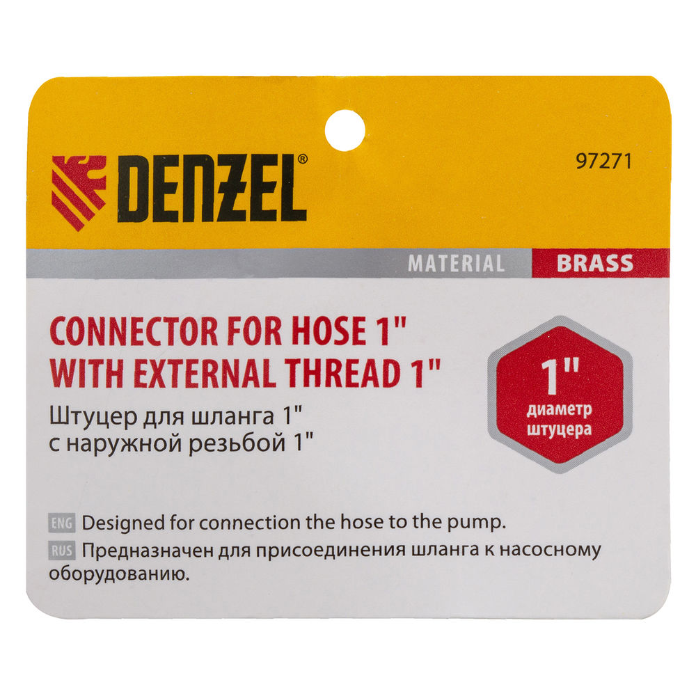 Штуцер для шланга 1 с наружной резьбой G1 Denzel (97271)