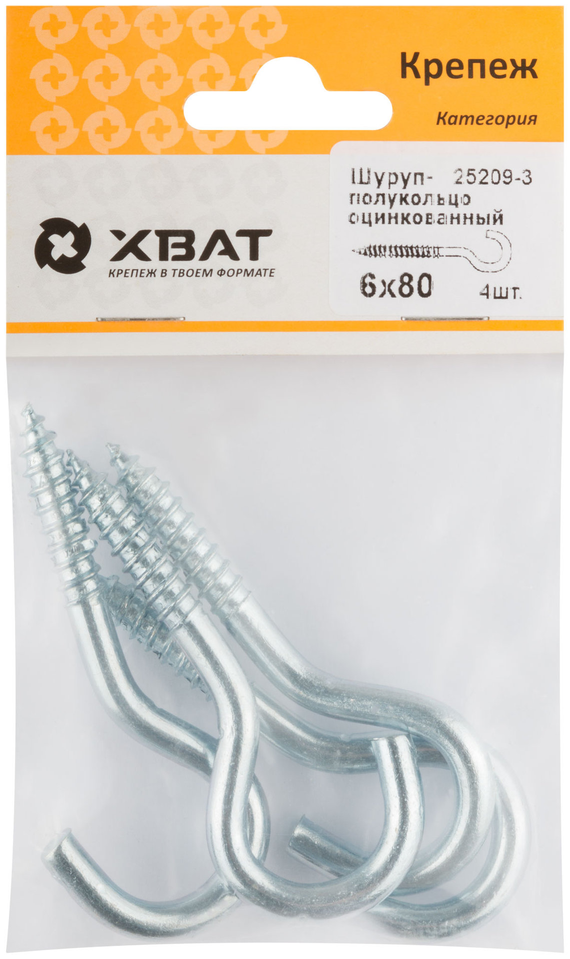 Шуруп-полукольцо оцинкованный 6 х 80 (фасовка 4 шт) (25209-3)