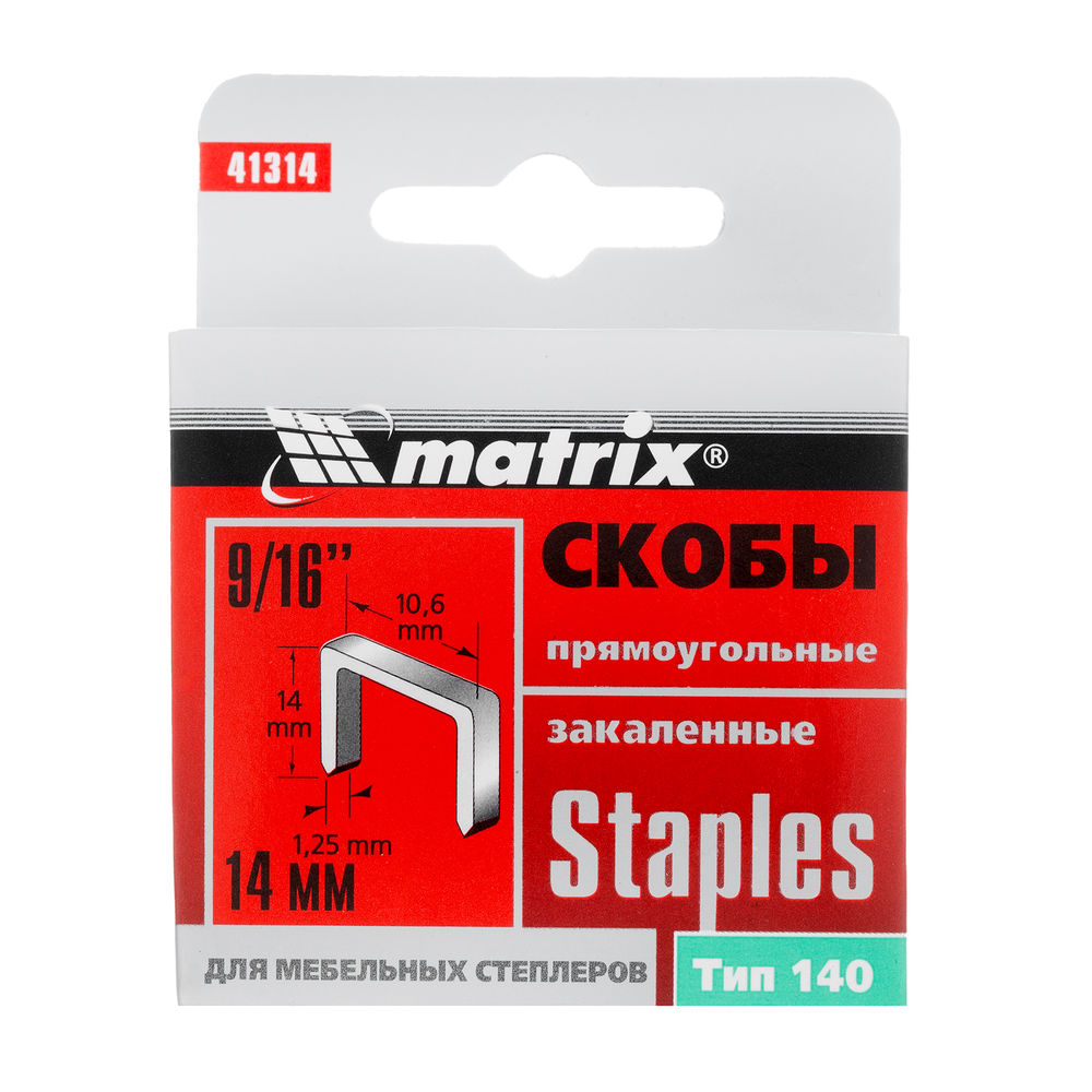 Скобы, 14 мм, для мебельного степлера, закаленные, тип 140, 1000 шт Matrix (41314)