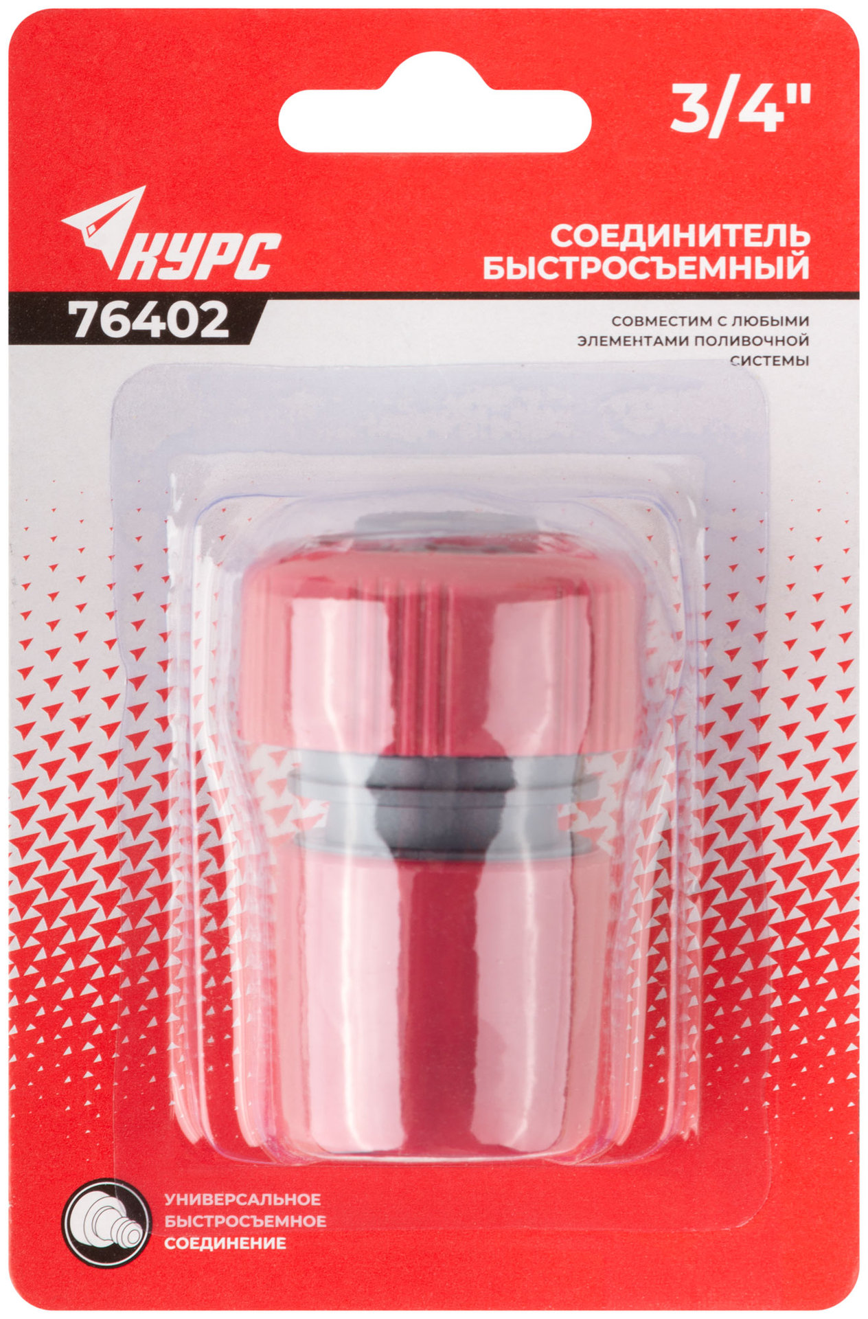 Соединитель пластиковый 3/4 (76402)