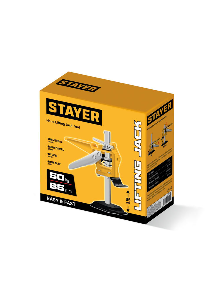 Подъемник универсальный 50 кг, 85 мм подъем STAYER 3319